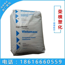 Toughening agent POE ExxonMobil VM3020 stock injection grade tear-resistant POE raw materials