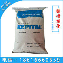 Supply POM Korea engineering plastics F20-02 wear-resistant high rigidity natural color injection grade polyoxymethylene resin