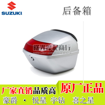 Applicable to Haojue Yue star tail box HJ125T-9C 9D 10A E Diamond Sky Eagle motorcycle trunk storage box