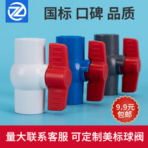 Zhao Hui PVC ball valve switch screw DN20 32 40 63 75 90110 water supply 25 valve pvc ball valve 50