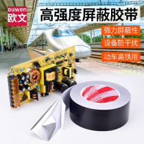 Black Mylar aluminum foil tape High-speed rail anti-interference shielded signal insulation Electronic products Transformer display seal shielded signal Self-adhesive tinfoil high temperature black aluminum foil tape