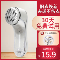 Hair ball trimmer rechargeable household hair clothes shaving and scraping hair ball machine clothes to the ball artifact hair removal machine