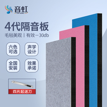 Self-adhesive soundproof panel room door wall sticker sealed felt door sticker soundproof cotton bedroom mute muffler door decoration recording studio