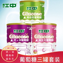Jiangzhong glucose calcium plus zinc prebiotics vitamin vitamin 460 grams can three flavors to send chrysanthemum crystal