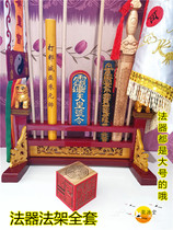 Taoist dharma rack Zhengyi Dharma rack Full set of dharma printing order flag hook fork token Seven star flag canopy ruler