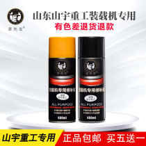 Shanyu Heavy Industry Loader Self-painting Excavator Hook Engineering Manipulator Painting Repair Paint Mr.