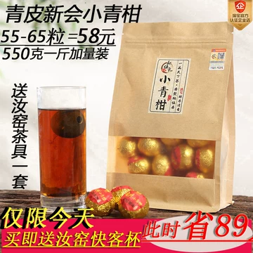 金桔普洱茶-金桔普洱茶促销价格、金桔普洱茶品牌- 淘宝