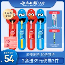 Yunnan Baiyao childrens toothbrush soft hair ultra-fine soft 3-6-12 years old children cute small head 4 sets