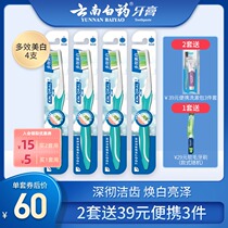 Yunnan Baiyao Jinkoujian toothbrush multi-effect whitening ultra-fine soft tooth brushing gap brush cleaning 4