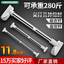 Telescopic Rod free of perforated mounting clotheshorse Bathroom Toilet Rack Bath Curtain Rod Window Curtain Rod Subbedroom Balcony Brace