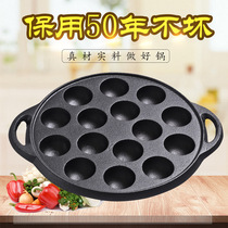 Make octopus meatball pot home small cast iron barbecue pan non-stick round bird egg quail egg shrimp egg mold