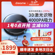 Chasing L10 Pro sweeping robot smart home automatic vacuum cleaner suction sweeping three-in-one Plus