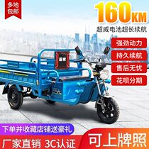 Guowei on the brand electric tricycle household small scooter pull cargo climbing car adult freight courier