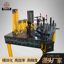 Movable three-dimensional flexible welding platform quick pin tooling positioning compactor fixture without welding slag cast iron plate