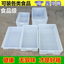 Storage box white plastic box parts turnover box rectangular plastic box thick plate food box turtle aquaculture
