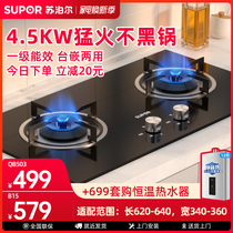 Supor official gas stove Gas stove double stove Household embedded natural gas stove Liquefied gas fierce fire stove Desktop