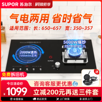 Supor electric dual-use gas stove Gas stove Gas-electric stove Embedded induction cooker One gas one electric household one