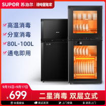 Supor L09 vertical disinfection cabinet household kitchen small desktop commercial large capacity high temperature disinfection bowl chopsticks cabinet