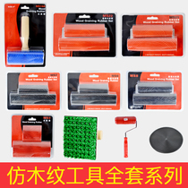  Wood grain device Imitation wood grain tool Wood grain roller Wood grain sheet Pull wood grain tool Diatom mud embossing tool set