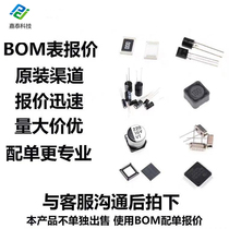 Electronic components resistance capacitor inductor bom with single wireless RF communication network signal RF chip