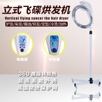 Hair salon Barber Shop hair dryer heating machine dyed hair perm cold hot styling flying saucer accelerator oil hair salon machine