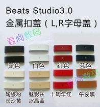 For Beats Studio3 0 Folding metal buckle cover L R letter cover Metal buckle