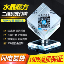 Two-dimensional code payment card setting k9 crystal cube Crystal two-dimensional code payment card identification card
