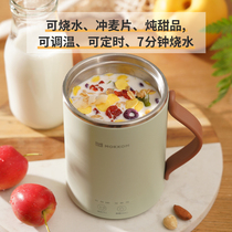 mokkom portable porridge artifact mini Health small electric cooker 1 person Office dormitory soup small stew Cup