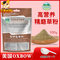 American oxbow Aibo high nutrition fine grinding grass powder 100g secondary fine grinding first aid supply