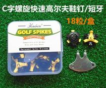 18 boxed golf studs golf sneakers studs C- shaped spiral fast nails short teeth black Yellow