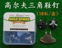 Hot Sale 18 boxes box C- shaped triangle buckle golf studs golf sneakers studs wear-resistant and durable black ash