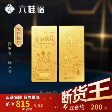 金条六桂福-金条六桂福促销价格、金条六桂福品牌- 淘宝