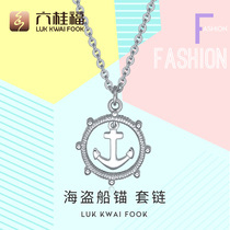 Six Guifu jewelry anchor platinum necklace for women pt950 fashion white gold set chain clavicle chain