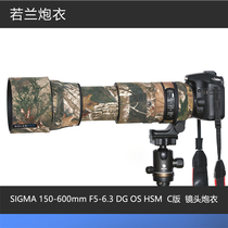 ROLANPRO gun suit Sigma 150-600mm C version of the lens gun suit camouflage camouflage protective cover
