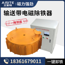 Electromagnetic iron remover RCDB hanging conveyor belt strong electromagnet belt conveyor industrial mine suction cup magnet