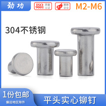  M2 5M3M4M5M6 304 Stainless steel flat head rivets Solid rivets Percussion flat cap willow 5% off