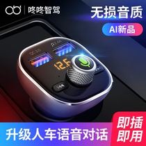 Dong Dong voice smart car on Bluetooth mp3 player car hands-free USB charger cigarette lighter music receiver