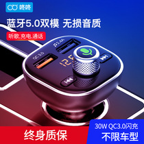 Car Bluetooth receiver 5 0 non - damaged MP3 player FM transmitter automotive supplies music u disk charger