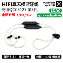 LDAC lossless 5 1 sterling silver Bluetooth upgrade cable aptx-hd 5125 headset mmcx ie80s 846 0 78
