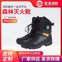 Forest Fire Fighting Boots Emergency Rescue Boots Anti-Puncture Emergency Forest Firefighters Fire Protection Fire Boots