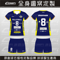 Air volleyball suit suit custom mens and womens short-sleeved breathable perspiration competition training team uniform volleyball suit