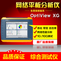 FLUKE OptiView-XG FLUKE OPVXG-EXPTPLUS OP OPVXG-PROPLUS 10G