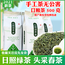 Rizhao green tea 2021 new tea spring tea Mingqian premium handmade Shandong alpine cloud gift box bulk 500g