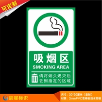 Smoking area logo fire safety warning sign sign sign sign sign sign sign sign sign sticker customization