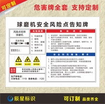 Ball mill safety risk point notice card when the heart electric shock noise harmful mechanical injury warning sign