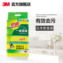 3m high sponge scrub kitchen Brush pan dishwashing cloth water absorption is not easy to stick with oil thickened decontamination durable cleaning cloth