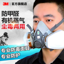  3M gas mask 6200 gas mask set Anti-formaldehyde organic vapor spray paint decoration with 6005 set