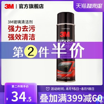 3M glass cleaner car wash liquid foam strong decontamination Car windshield cleaning degreasing film waterproof dirt
