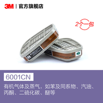  3M Protective mask filter box 6001CN 6005CN 6004CN Organic vapor formaldehyde filter box 2 packs
