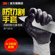  3M labor insurance gloves wear-resistant non-slip anti-cutting work protection work protection gloves solid durable and obedient